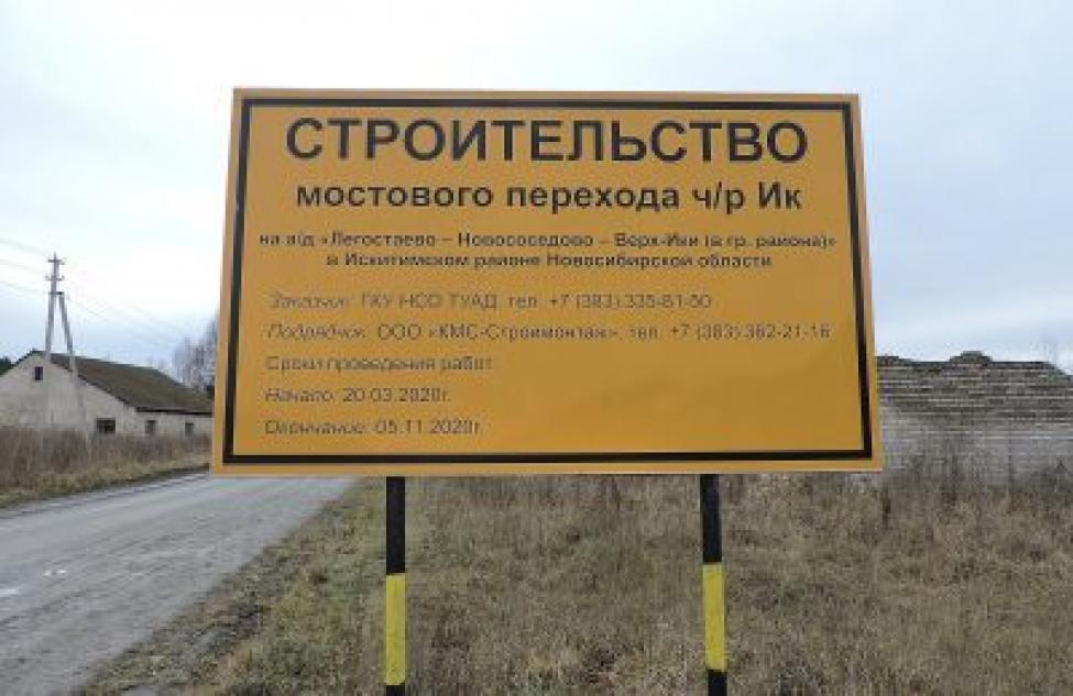 Губернаторский приём граждан: мост в Новососедово и школа искусств в р.п. Линево