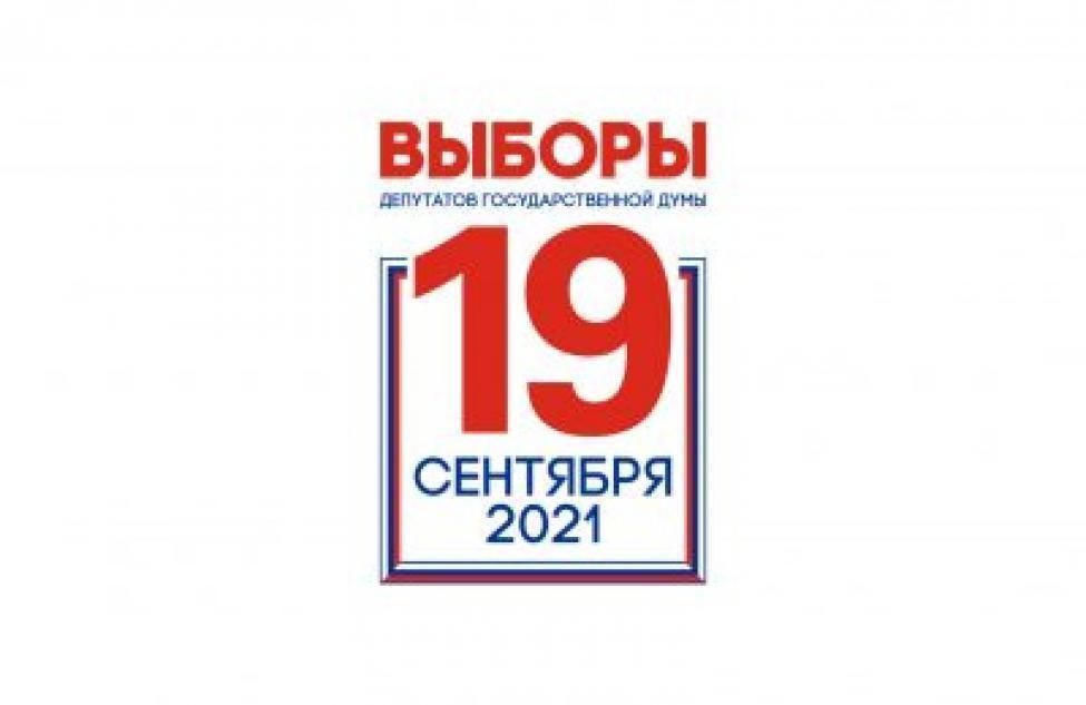 Сколько кандидатов зарегистрировались для участия в выборах в Госдуму в Новосибирской области
