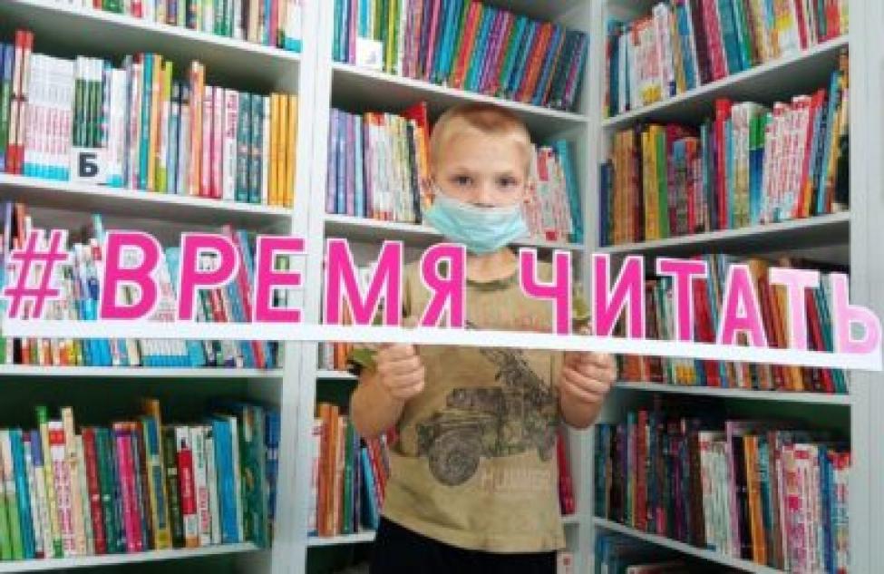 В детской модельной библиотеке Искитима прошла акция  «Время читать!».