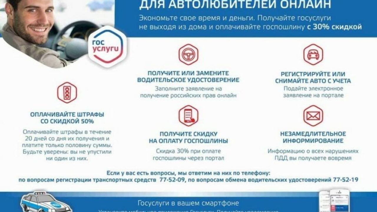 Искитимцам предлагают оформлять документы на автомобили через Госуслуги -  Искитимская газета