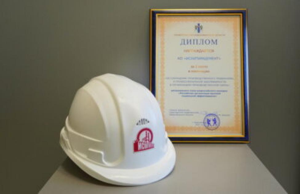 «Искитимцемент» – призер регионального этапа конкурса «Российская организация высокой социальной эффективности»