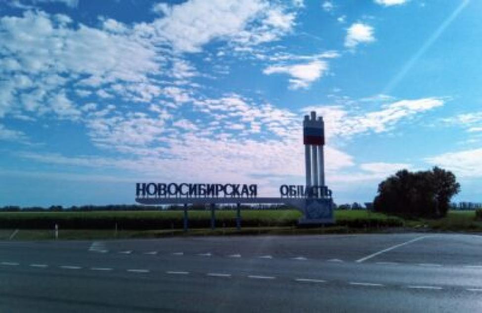 В Новосибирской области хорошие налоговые поступления
