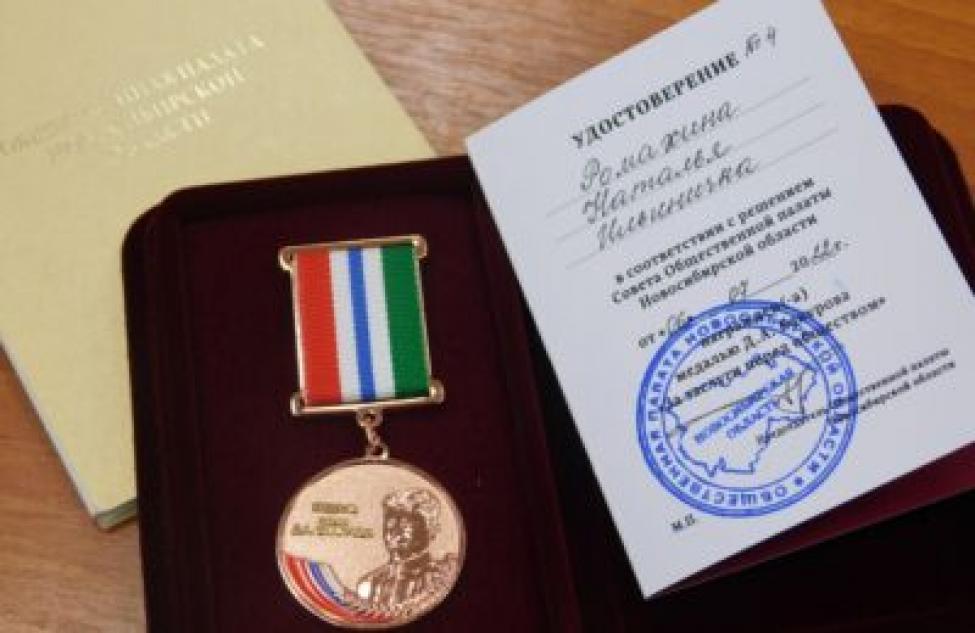Медаль им. Д.А.Бакурова «За заслуги перед обществом» вручена библиографу из Искитимского района