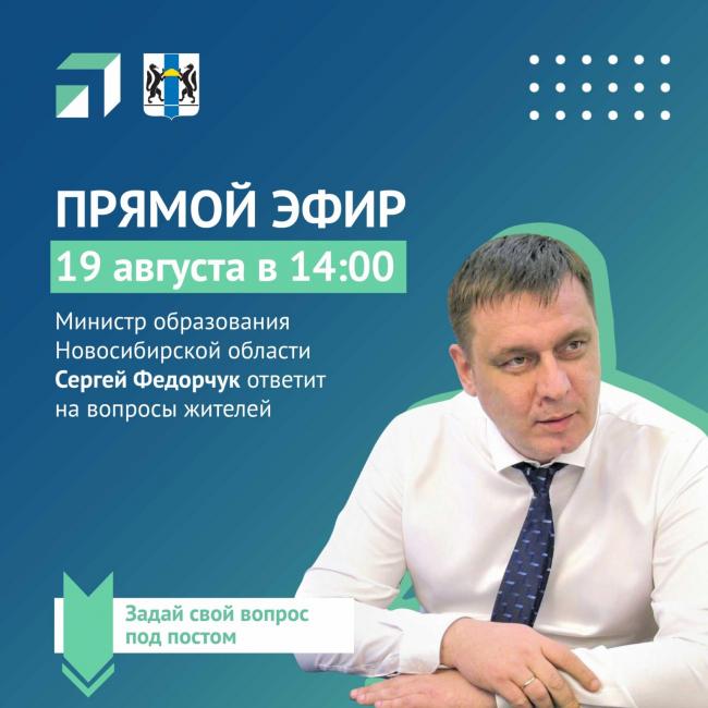 федорчук сергей владимирович. федорчук сергей владимирович. министр образования нсо. министр образования нсо. министр образования нсо.