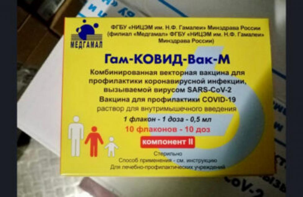 Три тысячи доз вакцины от коронавируса для детей получила Новосибирская область