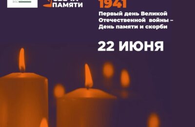В акции «Свеча памяти» могут участвовать жители Новосибирской области