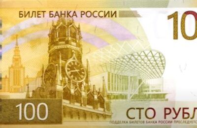 Как выглядит новая купюра в сто рублей