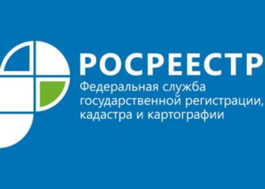 Логотип "Росреестра"