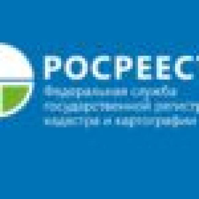 Логотип "Росреестра"