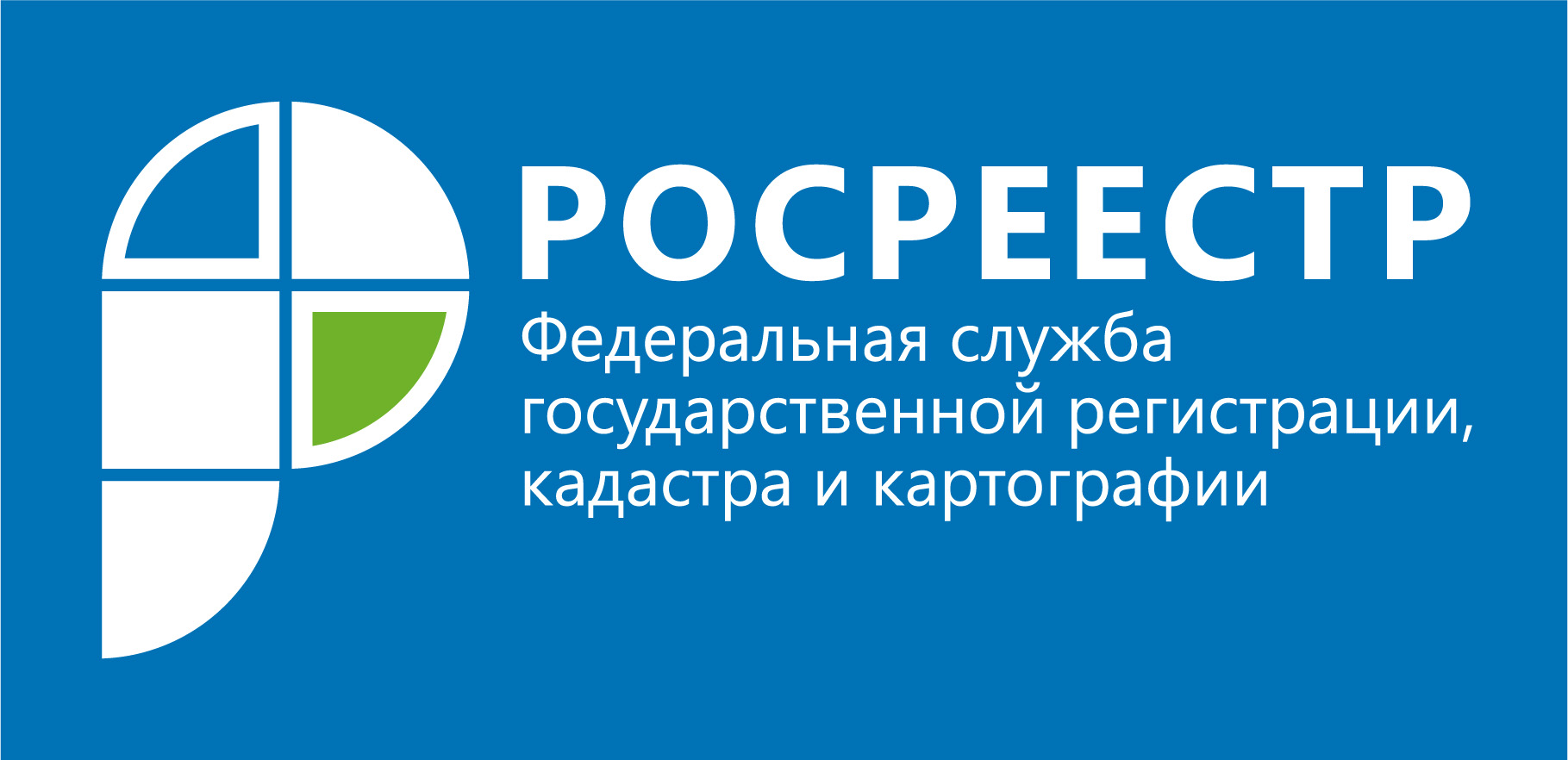 Росреестр информирует: если сделки проходят с участием несовершеннолетних  до 14 лет - Искитимская газета