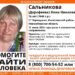 Ориентировка поисковиков