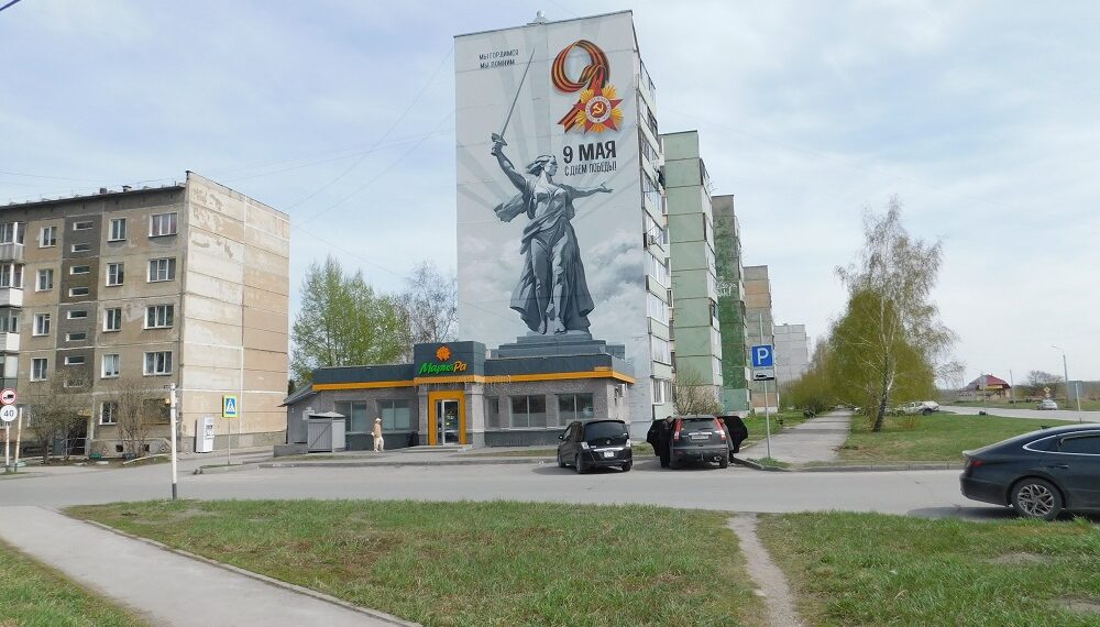 Патриотическое граффити в Линево. Фото Анны Зубаревой