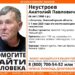 Ориентировки отряда "ЛизаАлерт"