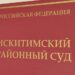 Фото "Суды общей юрисдикции НСО"