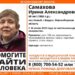Ориентировки поискового отряда ЛизаАлерт