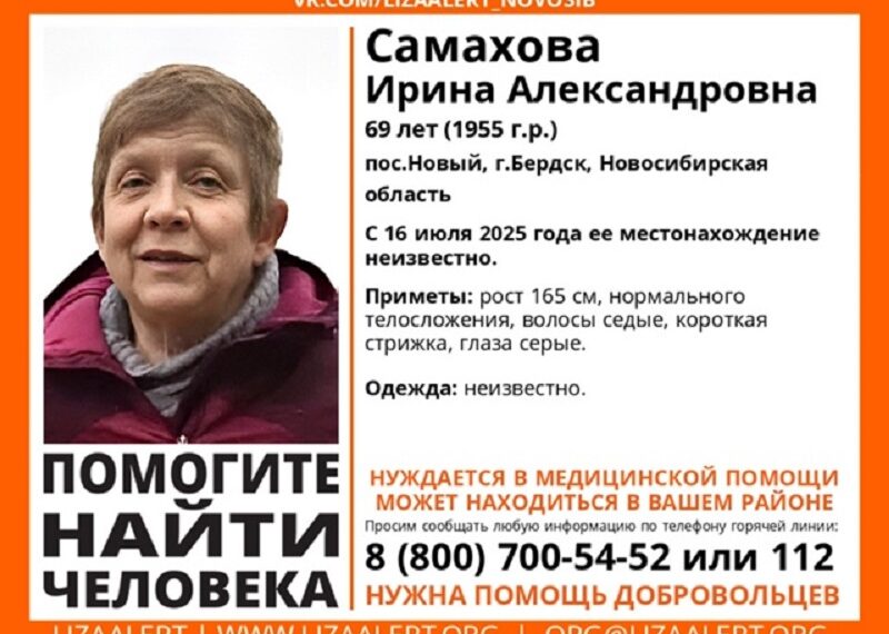 Ориентировки поискового отряда ЛизаАлерт