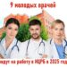Фото ИЦРБ