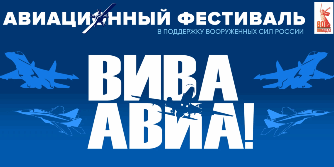 Официальный логотип праздника