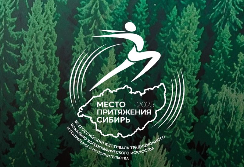 Логотип фестиваля