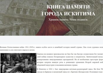 Скриншот странички сайта