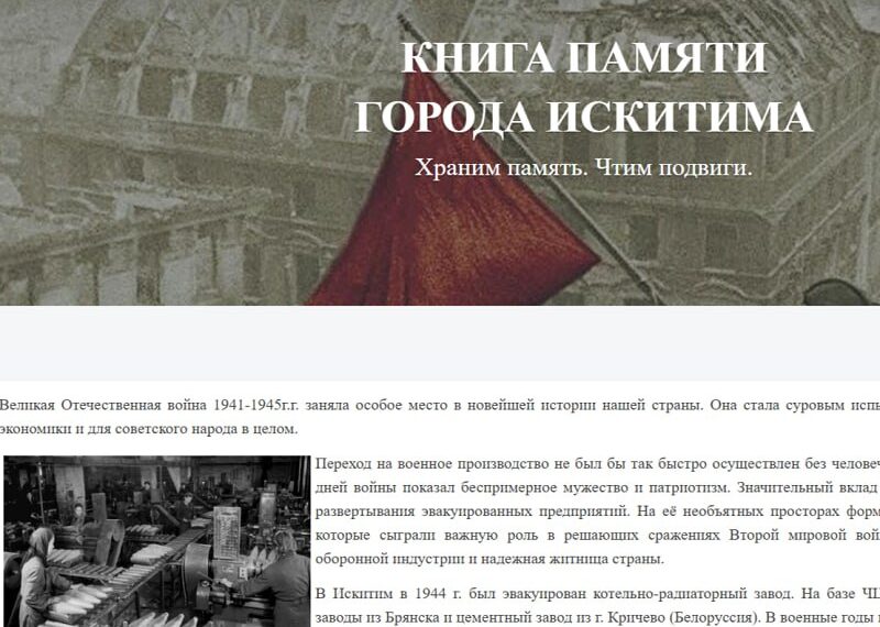 Скриншот странички сайта