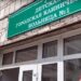 Фотография детской больницы №1 с сайта vn.ru