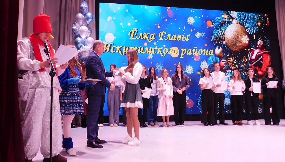 Глава Искитимского района Юрий Саблин вручает премии отличникам учебы. Фото Анны Зубаревой