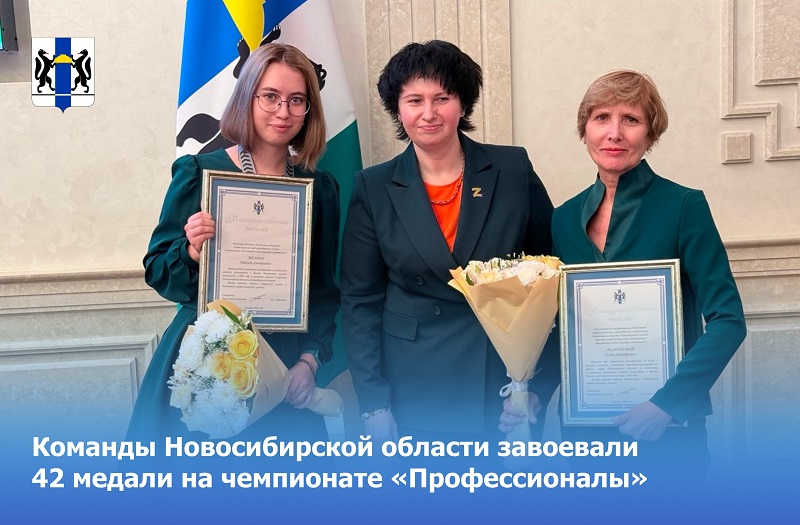 Фото группы "Новосибирская область"