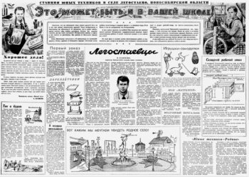 Фотография со страницы Вконтакте Игоря Степанова