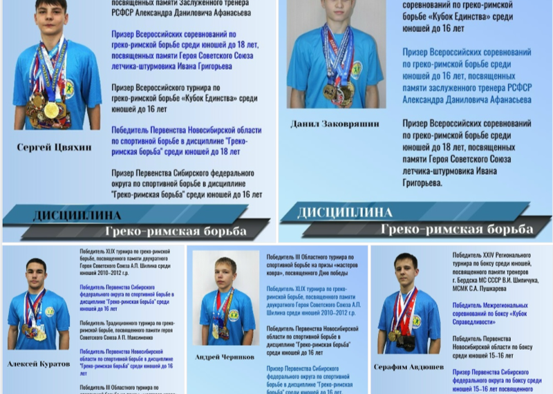 Фото ДЮСШ Искитима