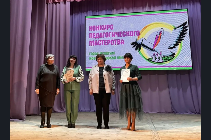 Фото управления образования Искитима