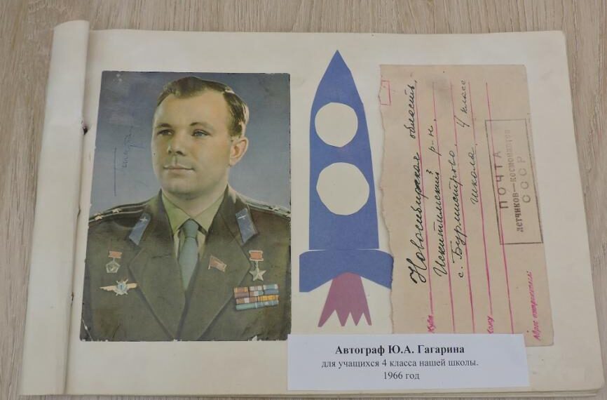 цветная фотографическая карточка с автографом первого космонавта Земли Юрия Гагарина хранится в музее школы деревни Бурмистрово