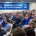 Фото пресс-службы "Единой России"