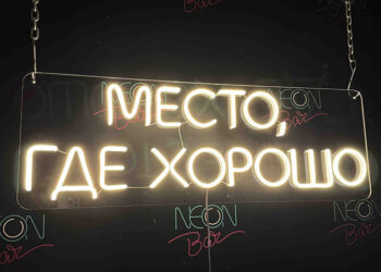 Фото: neonovye-vyveski.ru