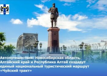 Фото министерства регионального развития НСО