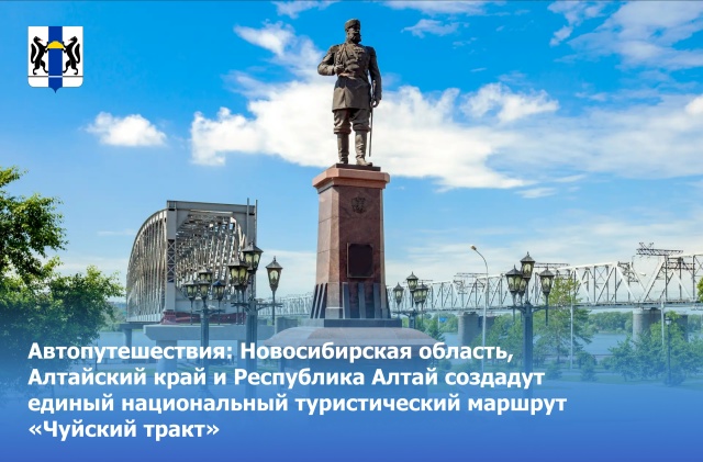 Фото министерства регионального развития НСО