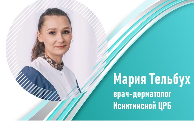 Фото пресс-службы ИЦРБ