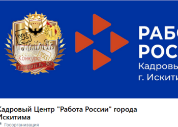 Скриншот названия группы