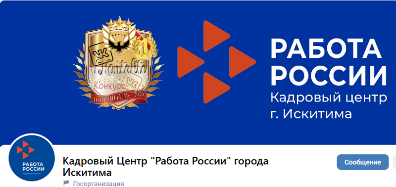 Скриншот названия группы