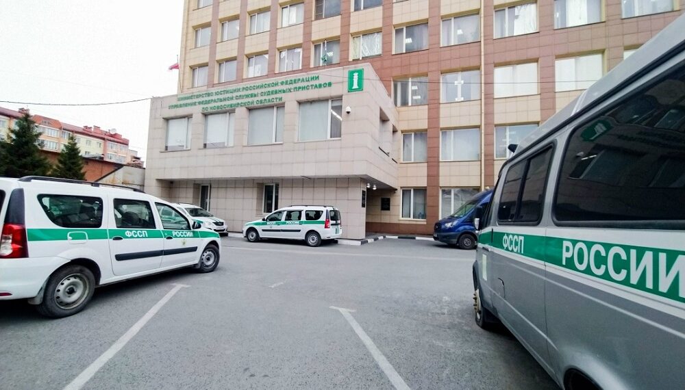 Фото Пресс-служба ГУ ФССП России по Новосибирской области