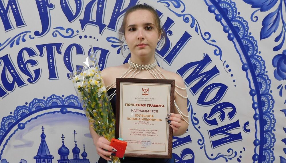 Полина Кулешова. Фото Анны Зубаревой