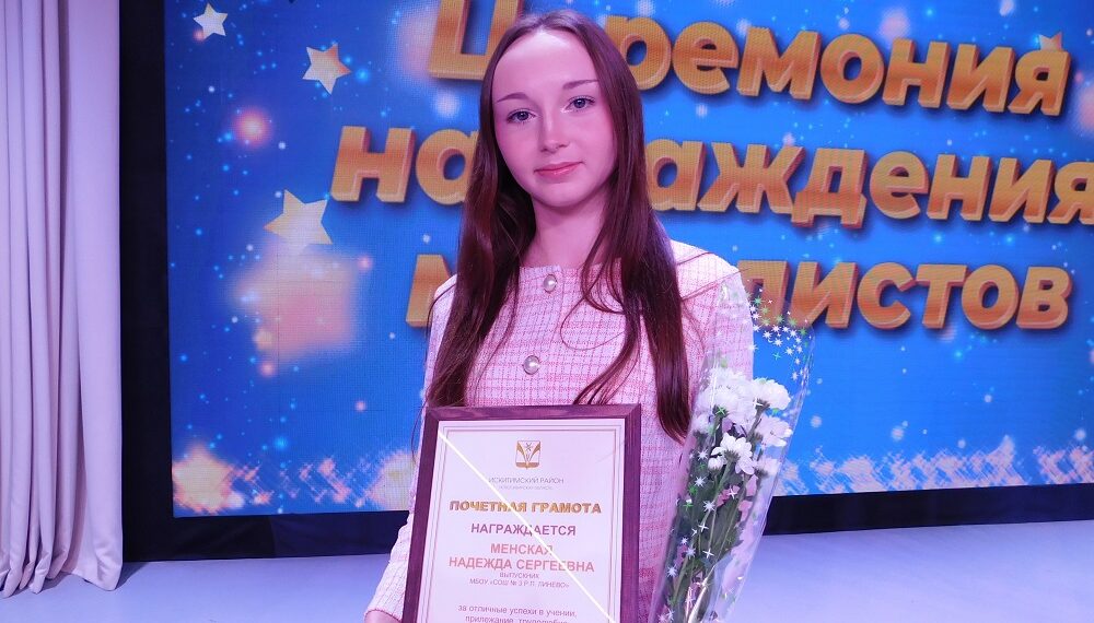 Надежда Менская. Фото Анны Зубаревой