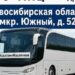 Фото пресс-службы администрации Искитима