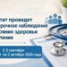 Картинка пресс-службы администрации Искитима