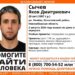 Ориентировка Поисковый отряд ЛизаАлерт Новосибирской области