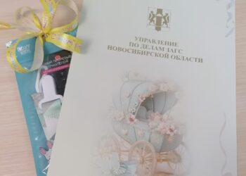 Фотография Управление по делам ЗАГС Новосибирской области