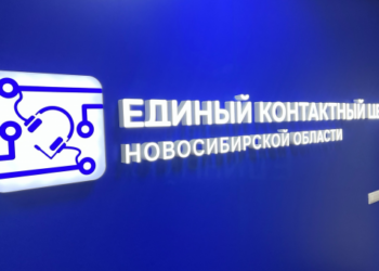 Фото пресс-службы правительства НСО