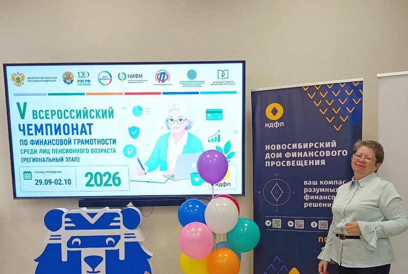 Фото Союза пенсионеров Искитима